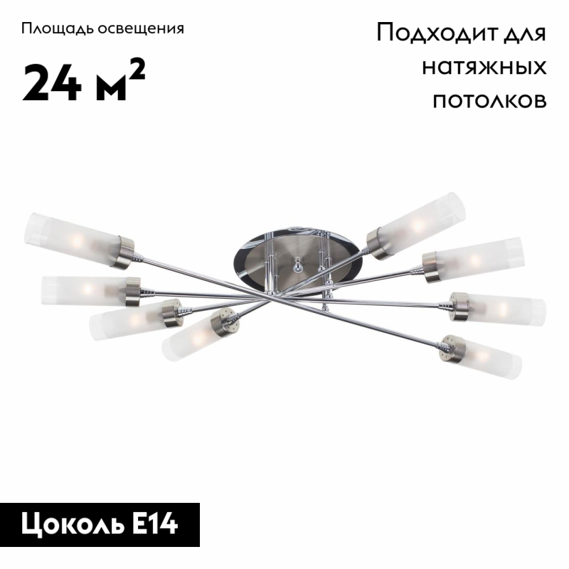 Потолочная люстра Citilux Хеликс CL109181