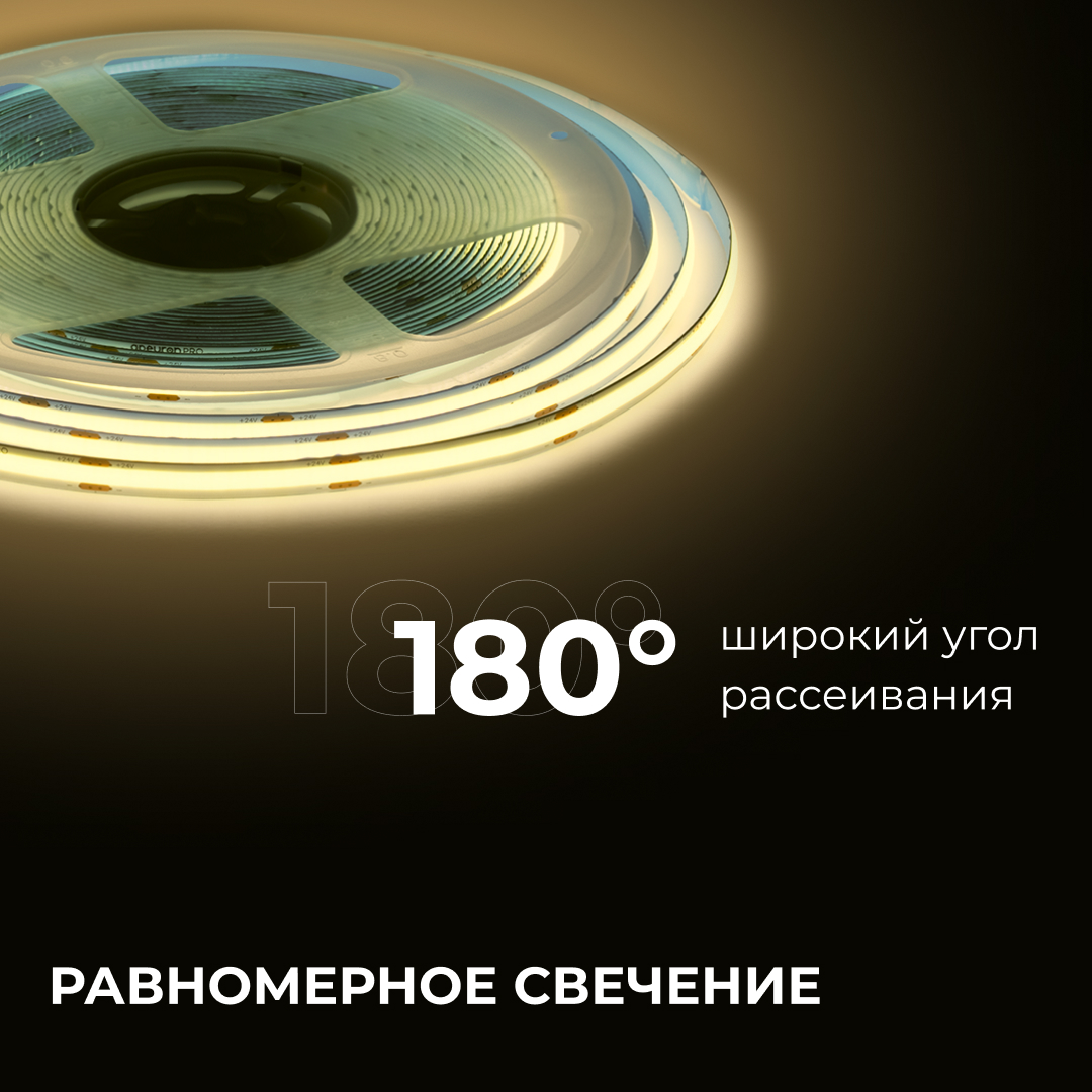 Светодиодная лента Apeyron 24В COB 15Вт/м 3000К 10м IP20 00-483
