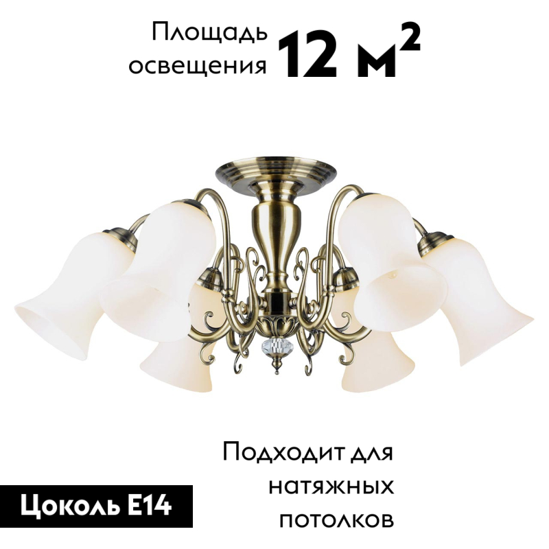 Потолочная люстра Lussole Anaheim LSP-8026