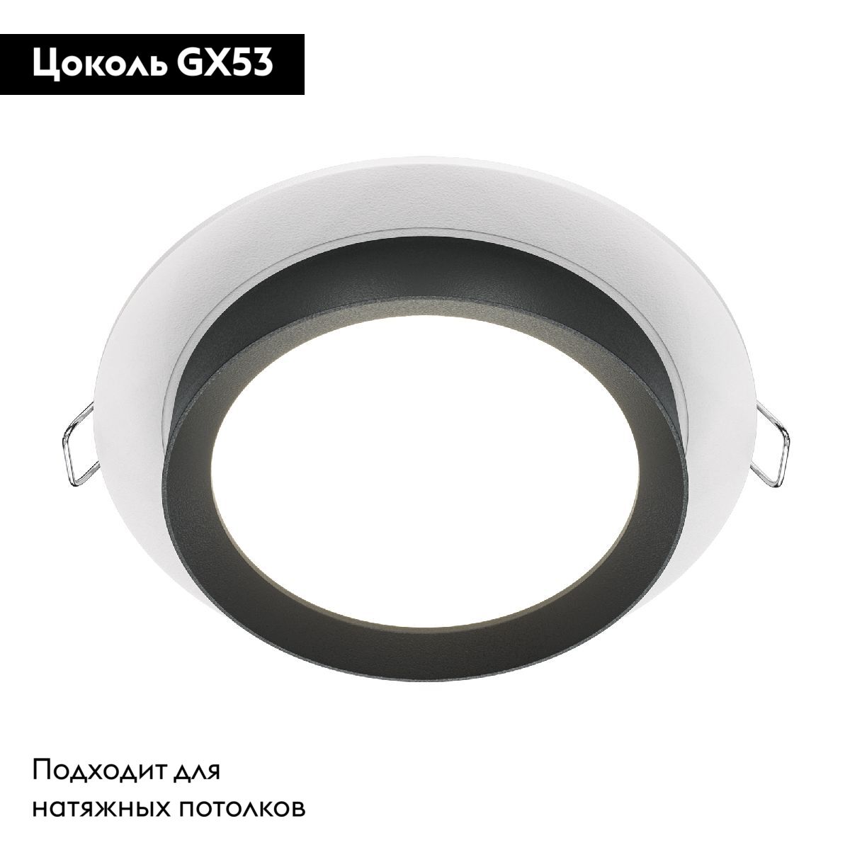 Встраиваемый светильник Maytoni Technical Hoop DL086-GX53-RD-WB