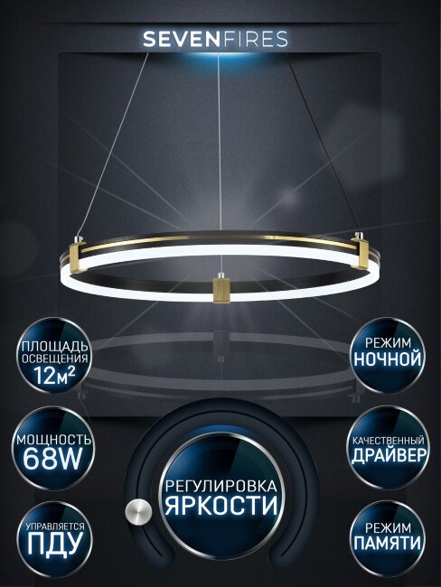 Подвесная люстра Seven Fires Luken SF5026/1P-BK-GD