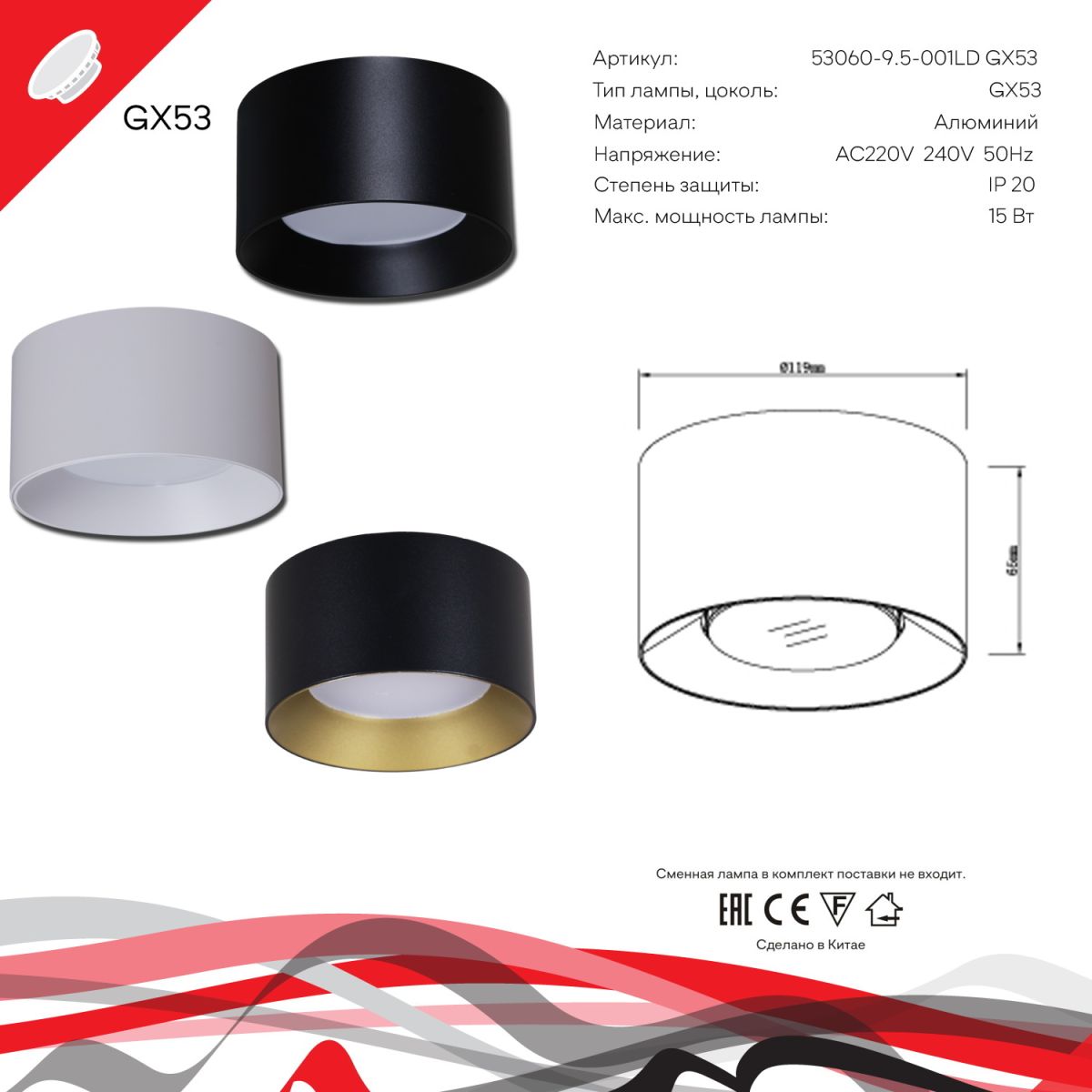 Накладной светильник (GX53, GU10, MR16, LED) Reluce 53060-9.5-001LD GX53 BK+GD