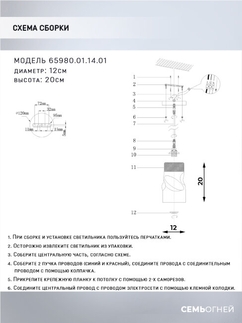 Подвесной светильник Wedo Light Madeline 65980.01.14.01