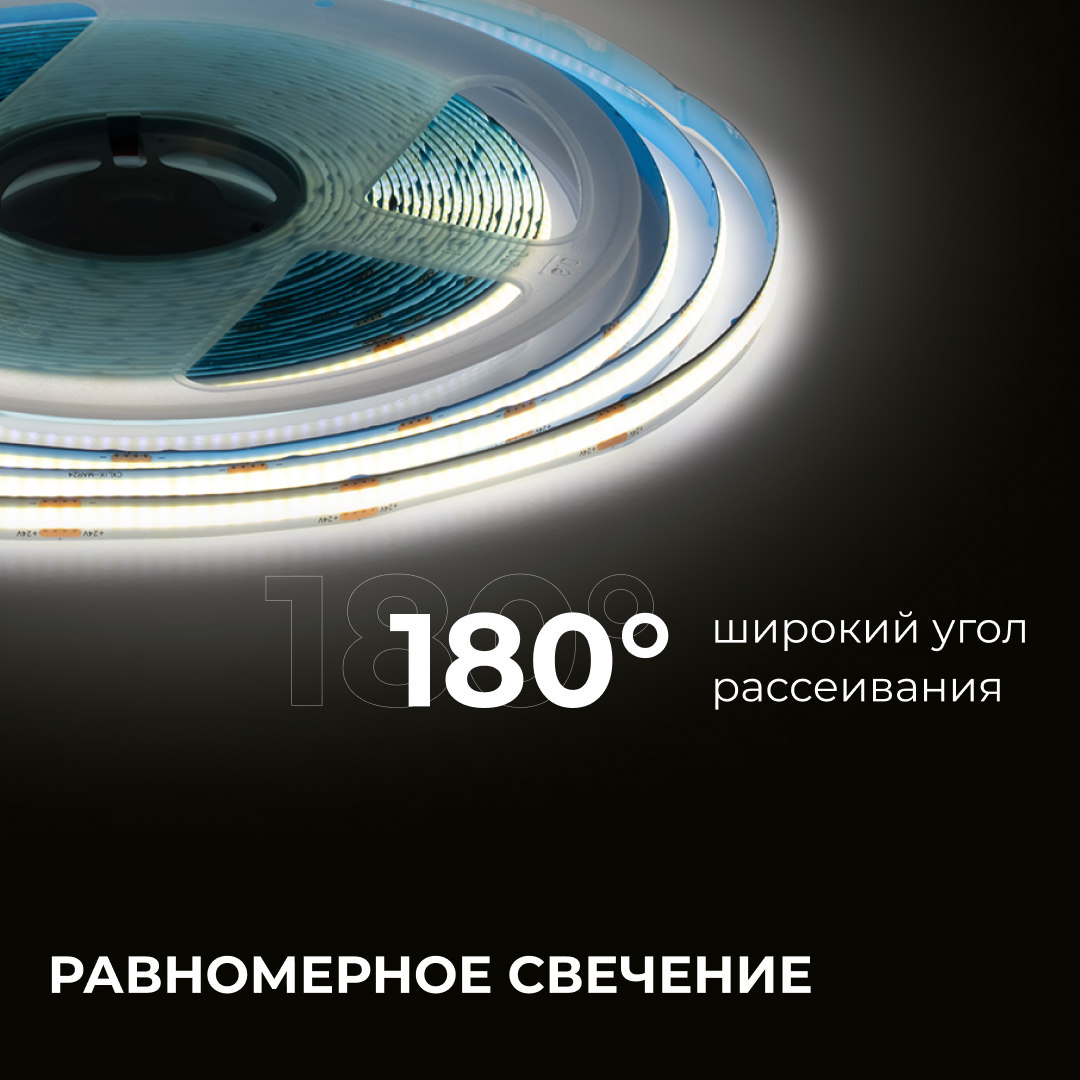 Светодиодная лента Apeyron 24В COB 12Вт/м 4000К 10м IP20 00-385