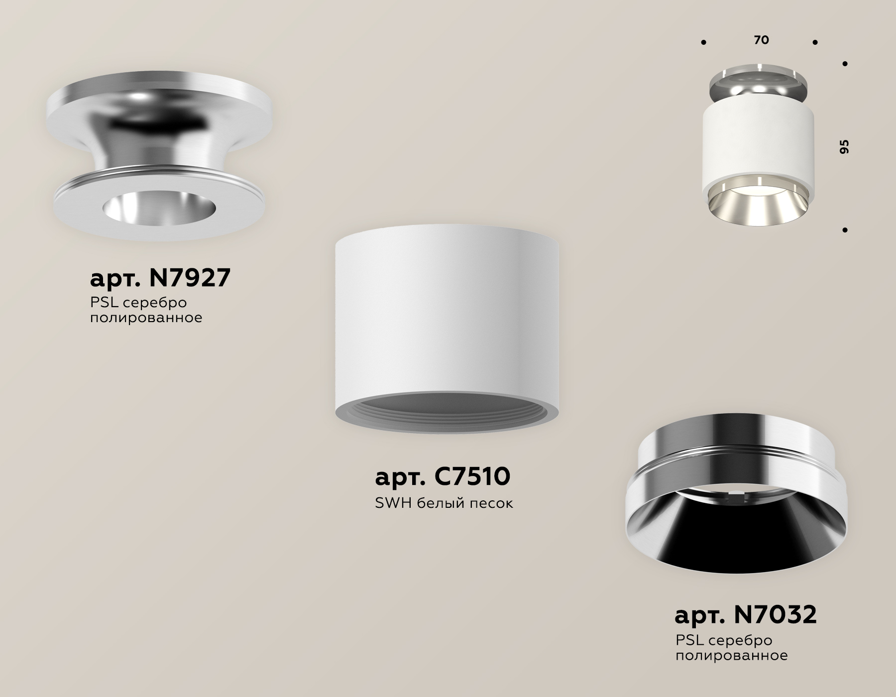 Потолочный светильник Ambrella Light Techno Spot XS7510080 (N7927, C7510, N7032)