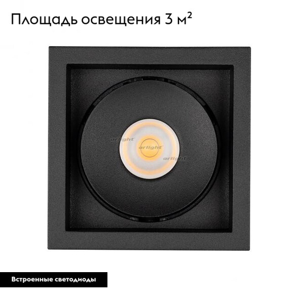Встраиваемый светильник Arlight 026875