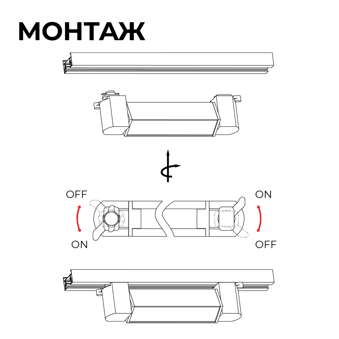 Трековый однофазный светильник Apeyron 25-11