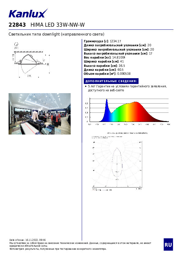 Встраиваемый светильник Kanlux Hima 22843