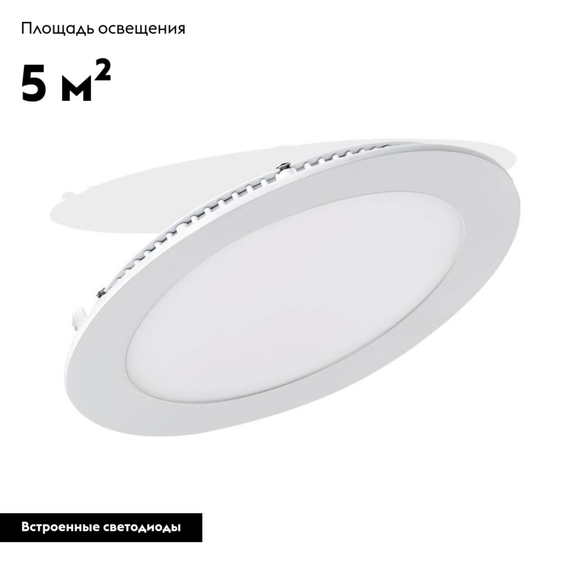 Встраиваемый светодиодный светильник Arlight DL-172M-15W White 020111