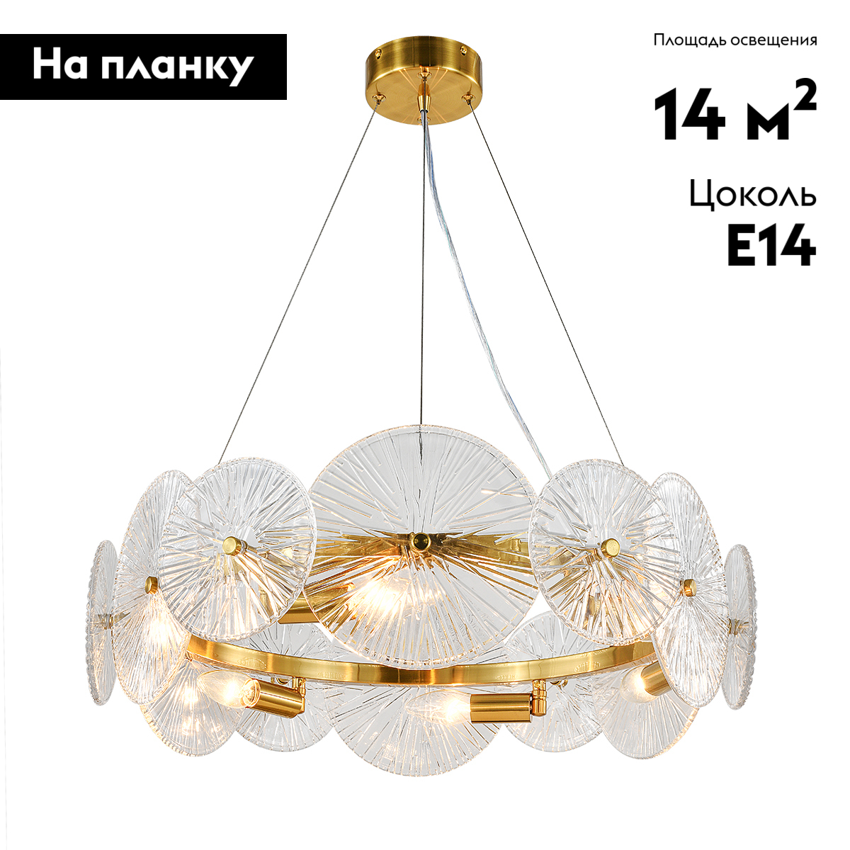 Подвесная люстра Indigo Miele 12021/6P Brass V000604