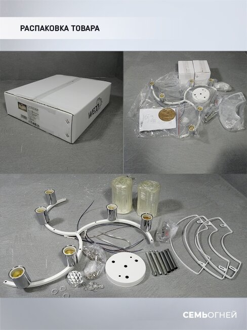 Потолочная люстра Wedo Light Iveya WD3549/6C-WT-CR-CL
