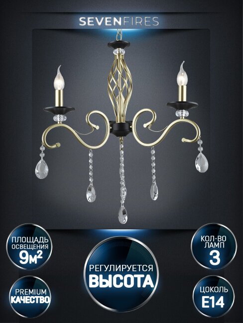 Подвесная люстра Wedo Light Elek WD3596/3H-GD-BK-CL