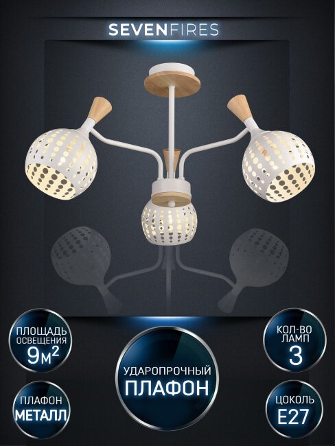 Люстра на штанге Wedo Light Florinda 66167.01.09.03