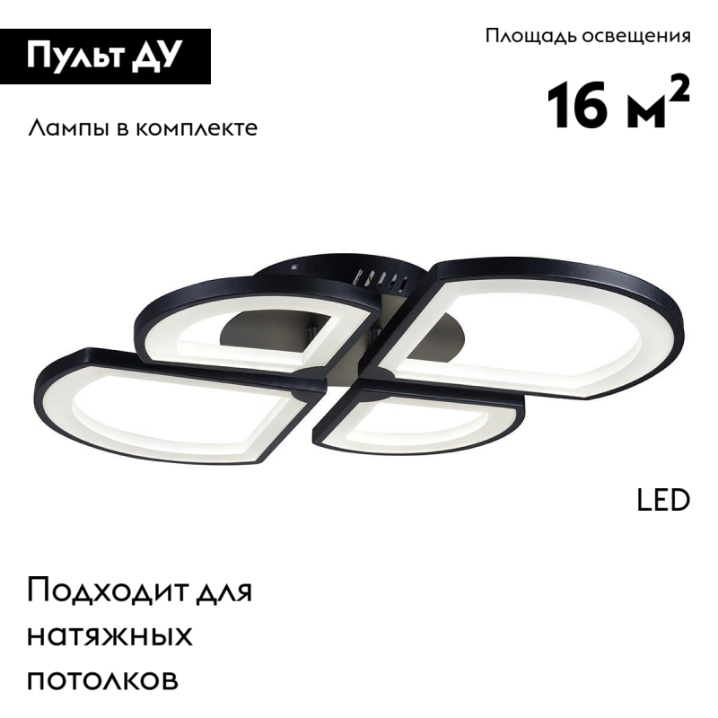 Потолочная светодиодная люстра iLedex River X024-4 BK