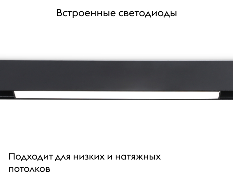 Трековый светильник Ambrella Light Track System GL4004