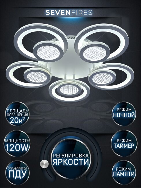 Потолочная люстра Seven Fires Leida SF7096/5C-WT