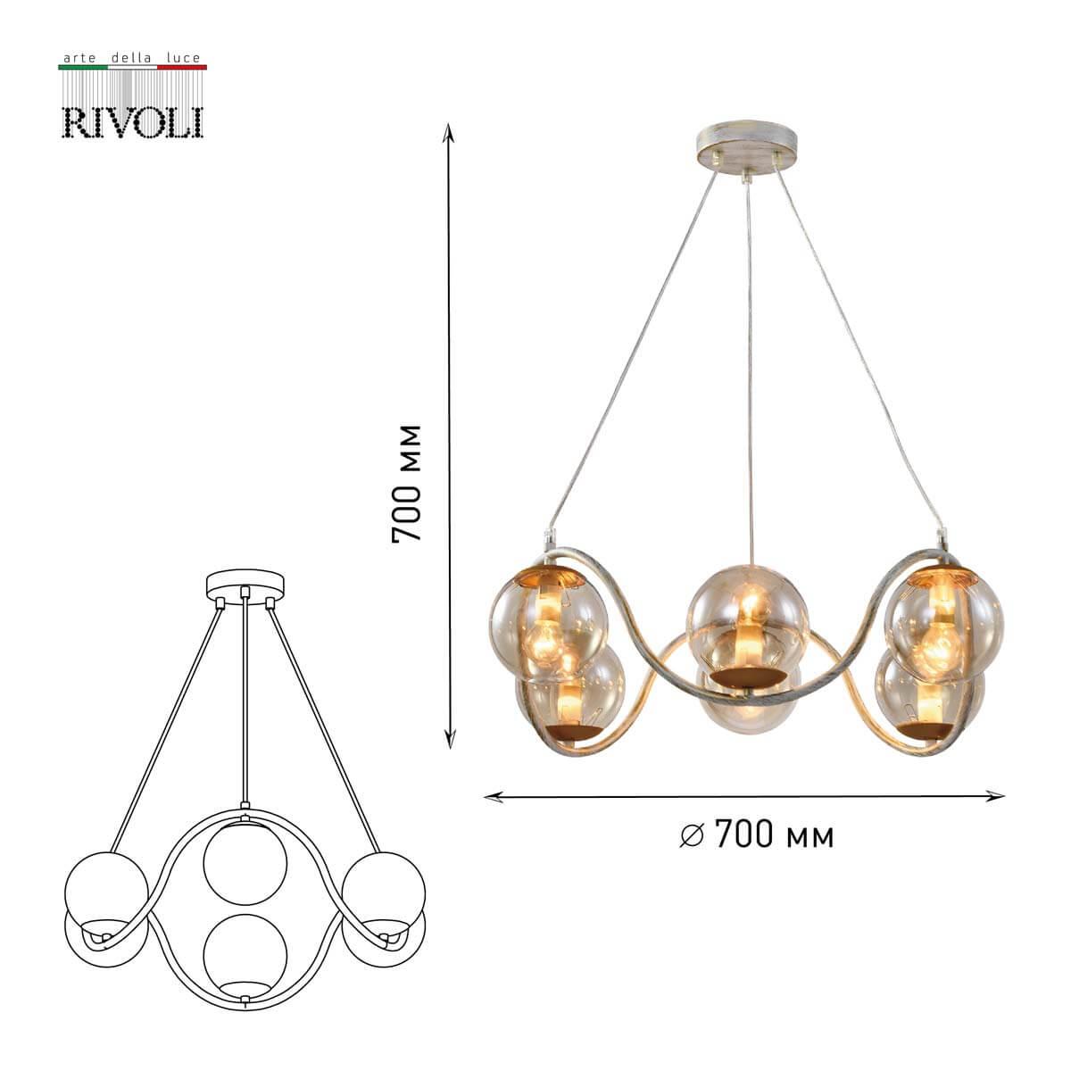 Подвесная люстра Rivoli Belinda 4095-306 Б0052871