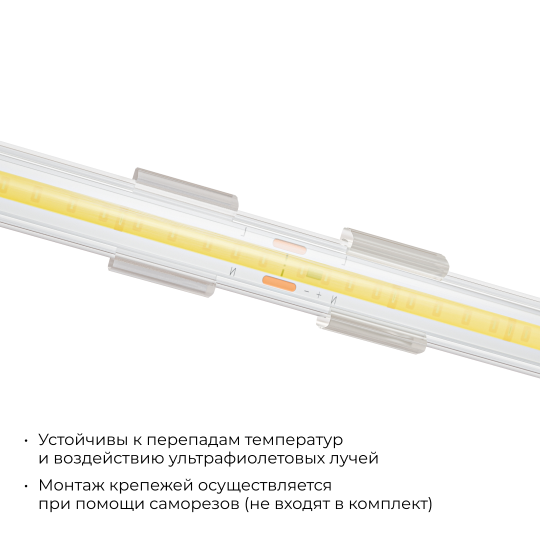 Комплект (10шт) крепежей для светодиодной ленты Apeyron COB 220В-driverless 10-110/111/112 09-147