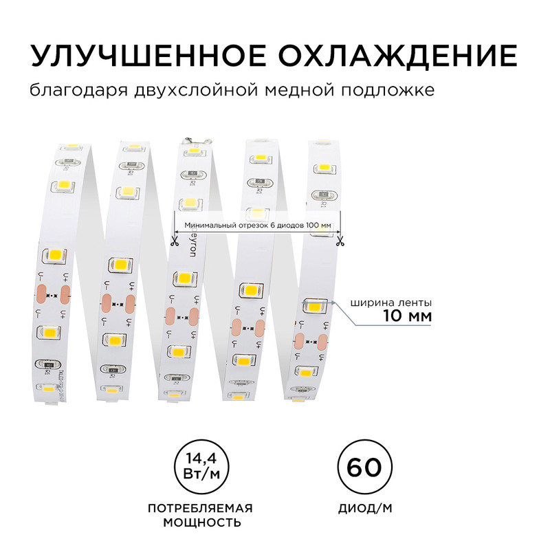 Светодиодная лента Apeyron Стандарт 24В 5050 14,4Вт/м 3000К 5м IP20 00-338