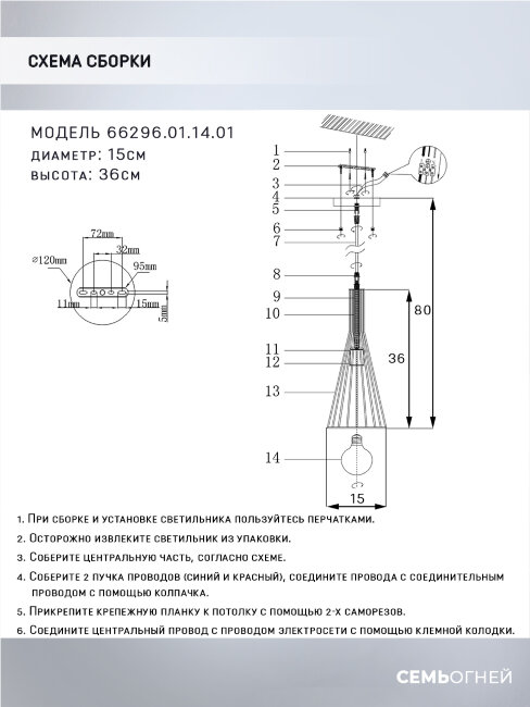 Подвесной светильник Wedo Light Warsi 66296.01.14.01