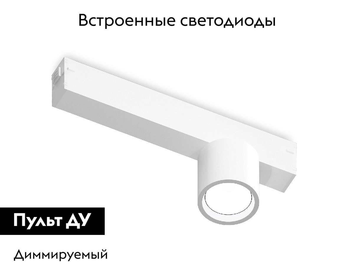 Трековый магнитный светильник Ambrella Light Magnetic 220V GL1241