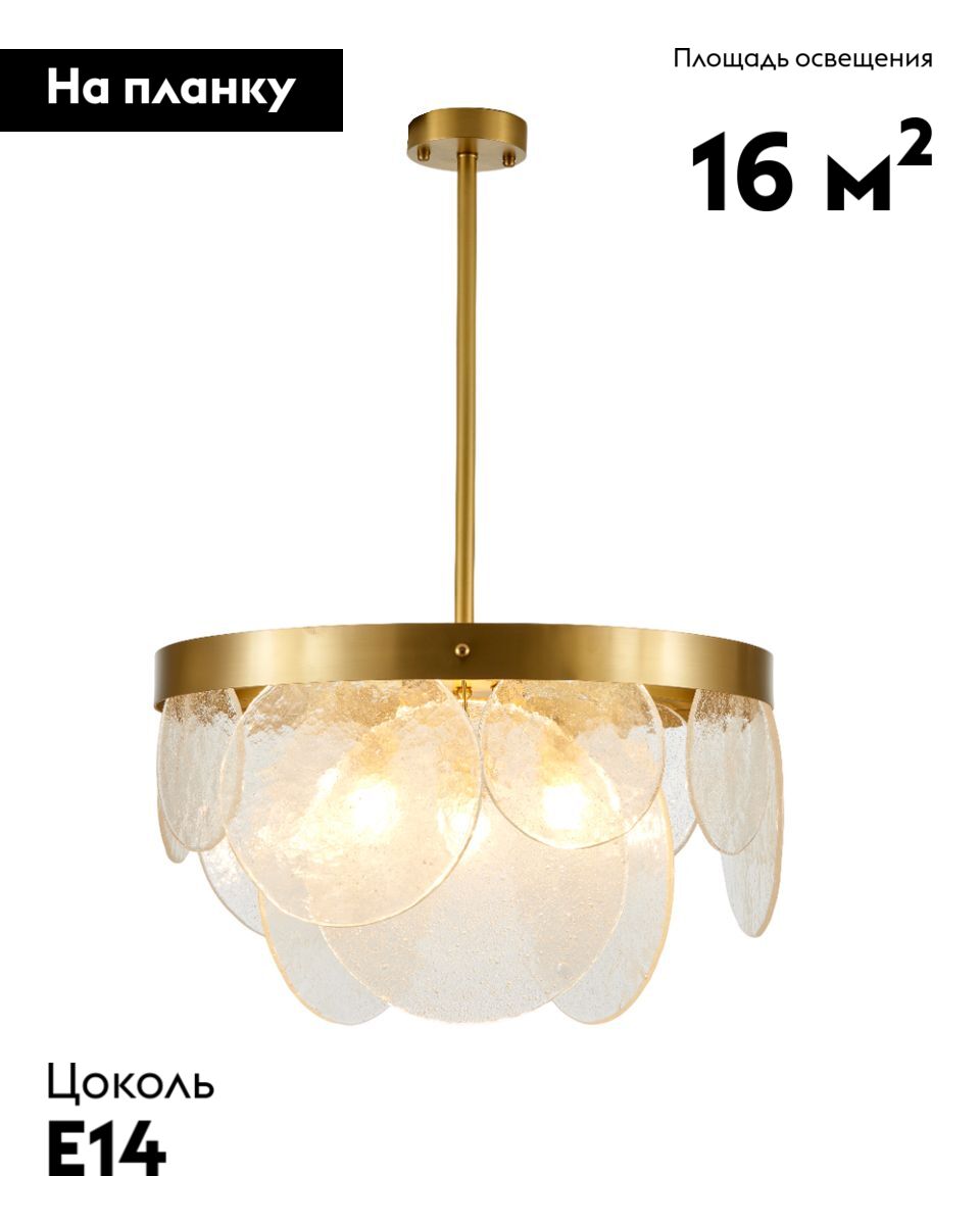 Люстра на штанге Moderli Alba V11077-4P