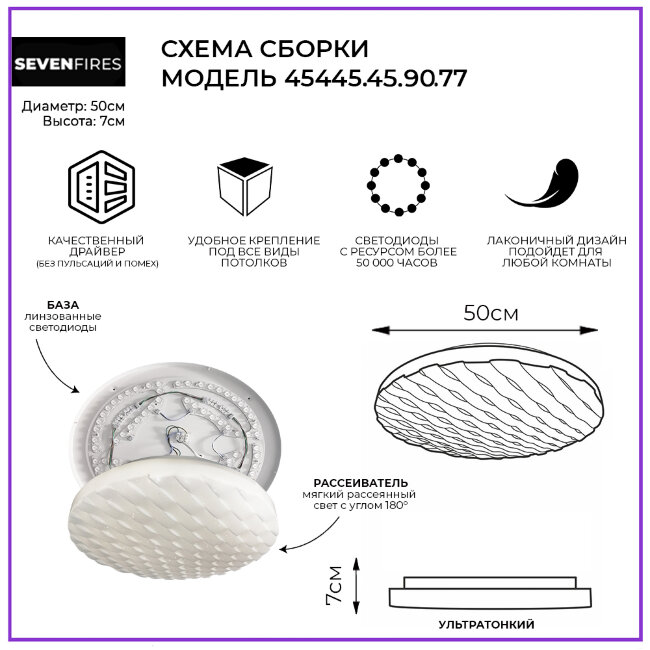 Потолочный светильник Seven Fires Риеско 45445.45.90.77