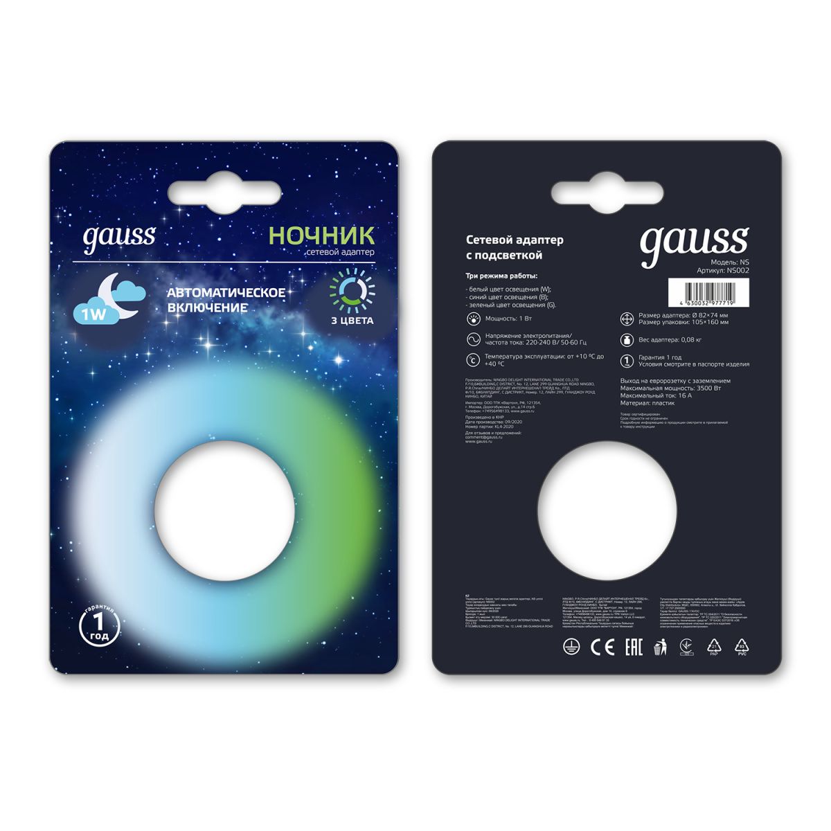 Сетевой адаптер ночник Gauss NS002