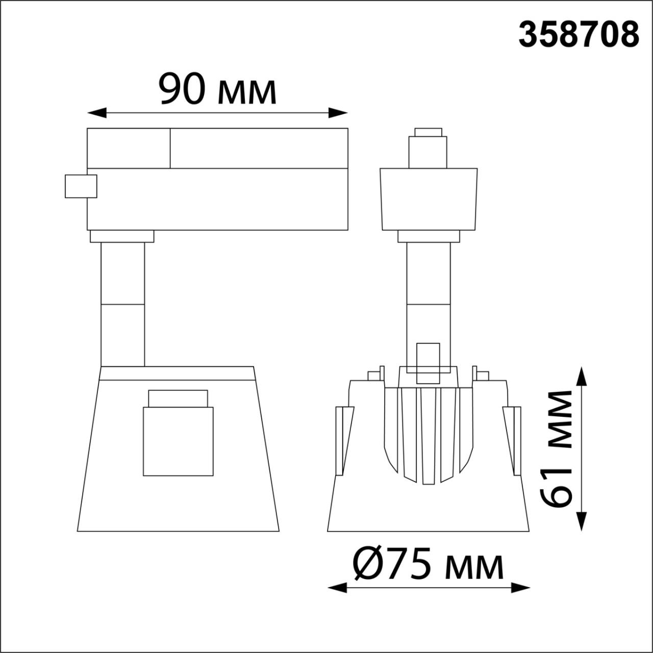 Трековый однофазный светильник Novotech Knof 358708