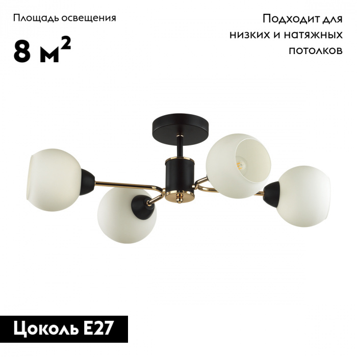 Потолочная люстра Lumion Confi 5646/4C