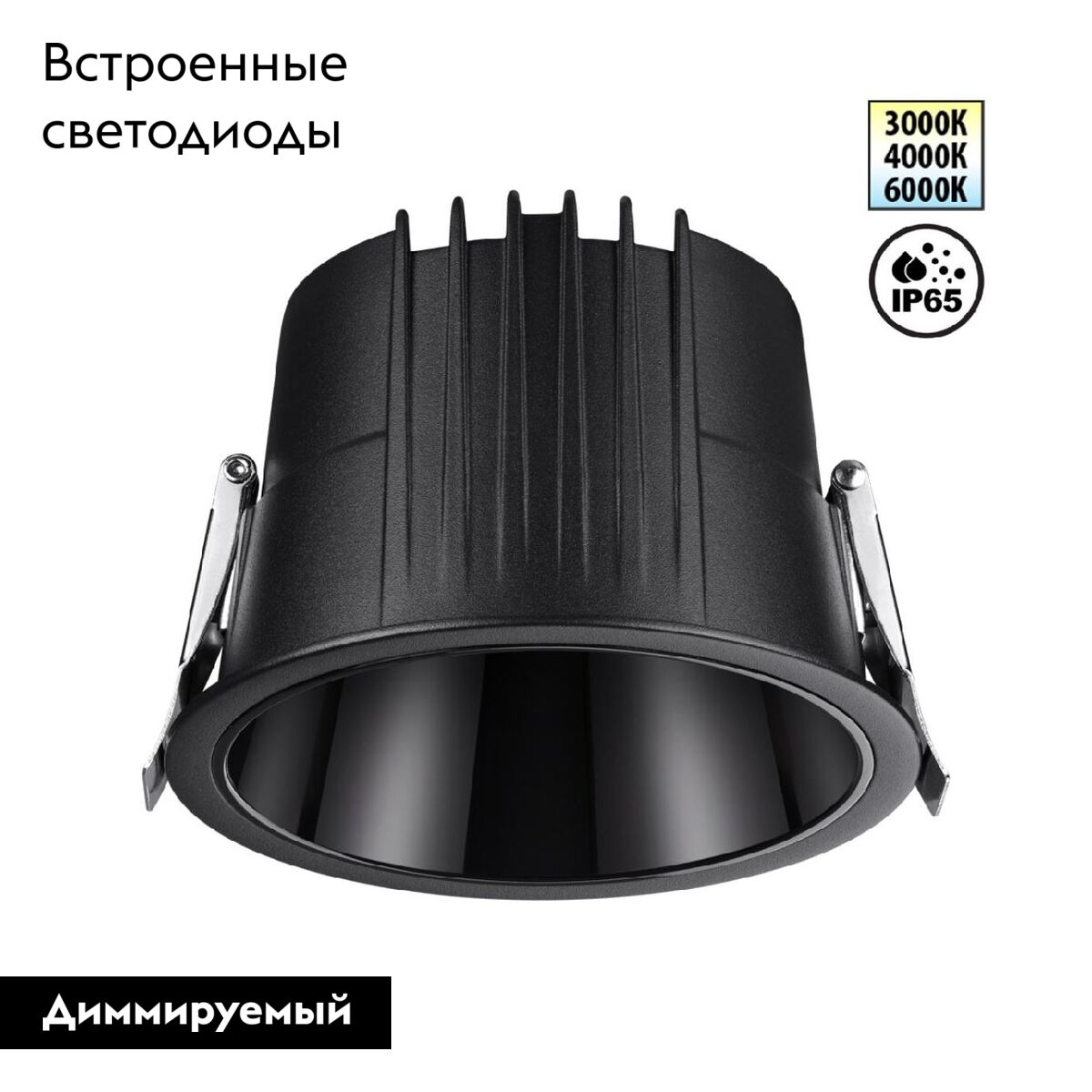 Встраиваемый светильник Novotech Lang 359429