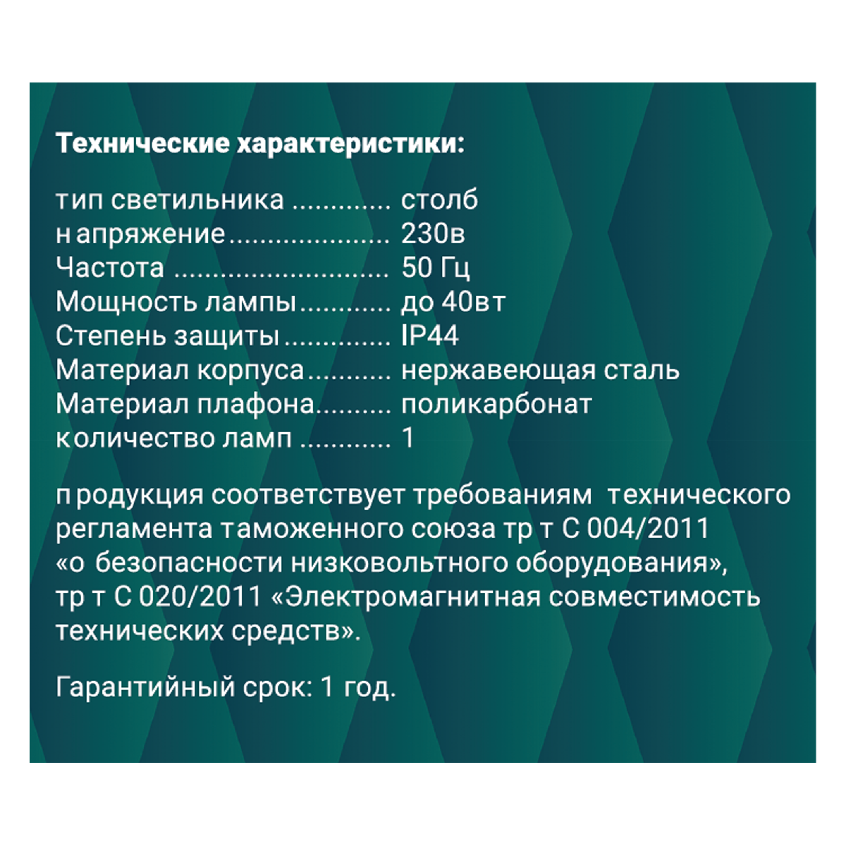 Ландшафтный светильник Duwi Stelo 25222 1