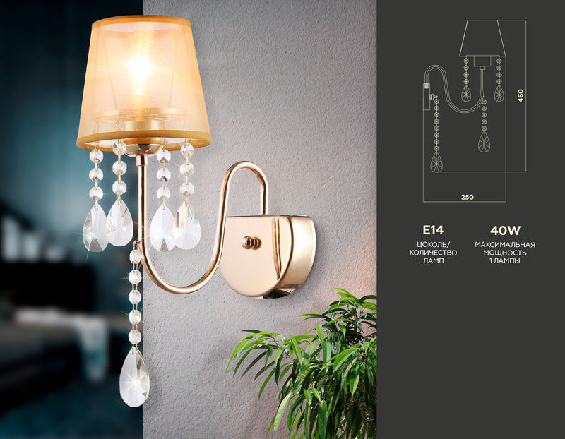 Бра золотое Ambrella Light Traditional TR4596