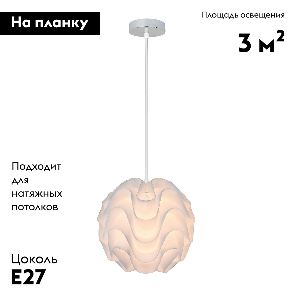 Подвесной светильник Moderli Flake V11011-P