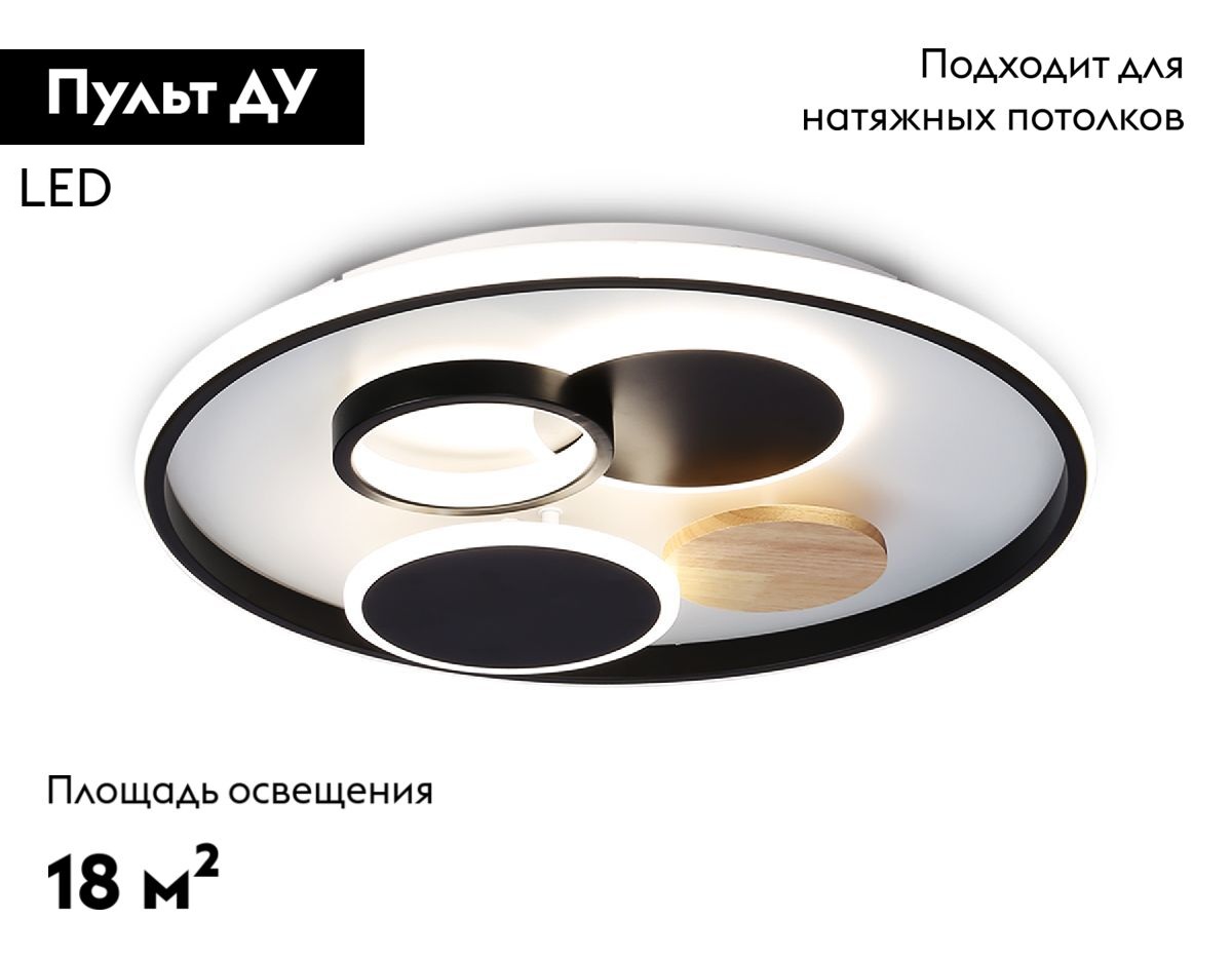 Потолочная люстра Ambrella Light Comfort LineTech FL4802