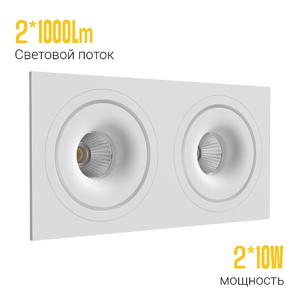 Встраиваемый светодиодный светильник Ledron LH10 SQ2 White 00000014805