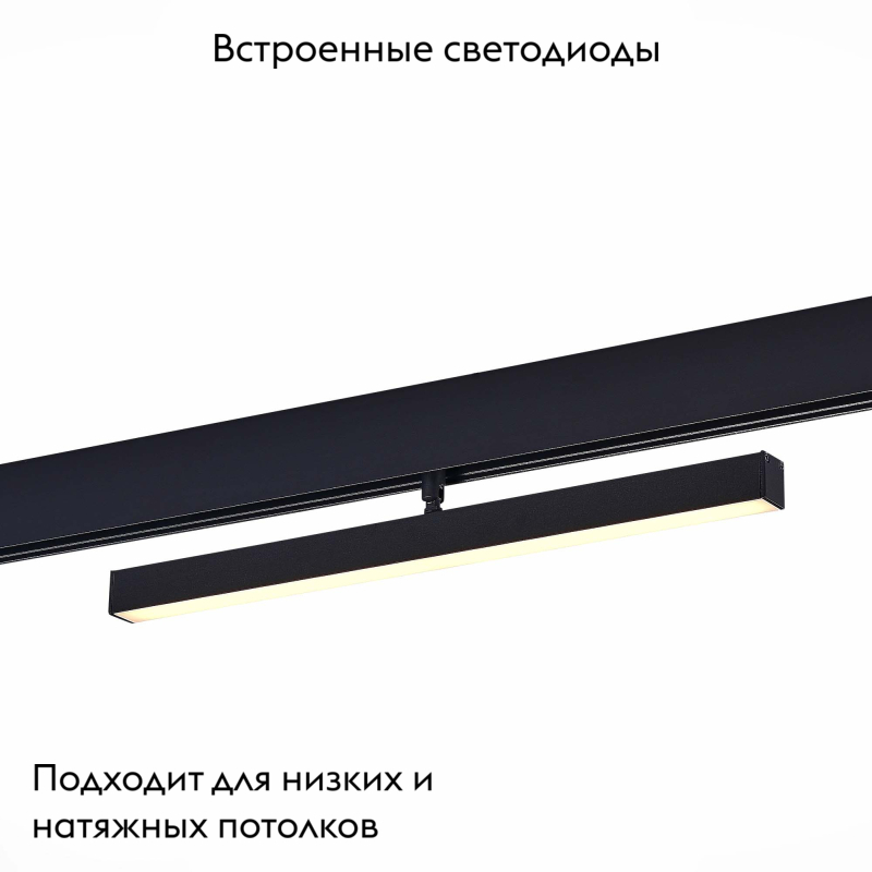 Трековый светодиодный светильник ST Luce Skyline 48 ST802.436.12