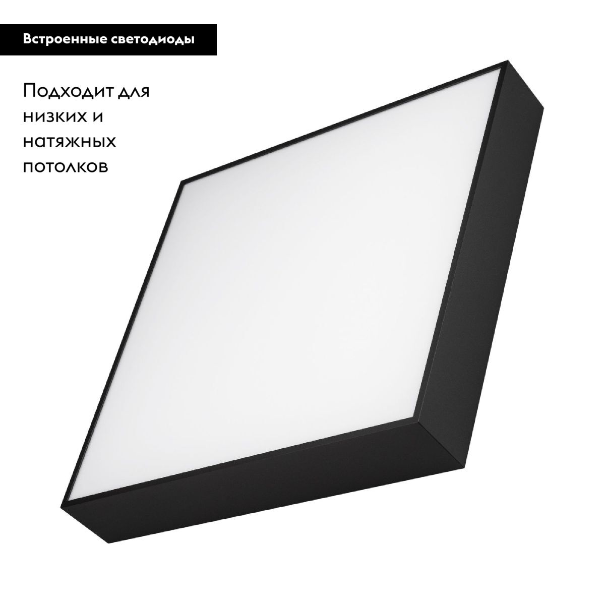 Потолочный светильник Arlight IM-QUADRO-EMERGENCY-3H-S400x400-44W Day4000 (BK, 120 deg, 230V) 041028