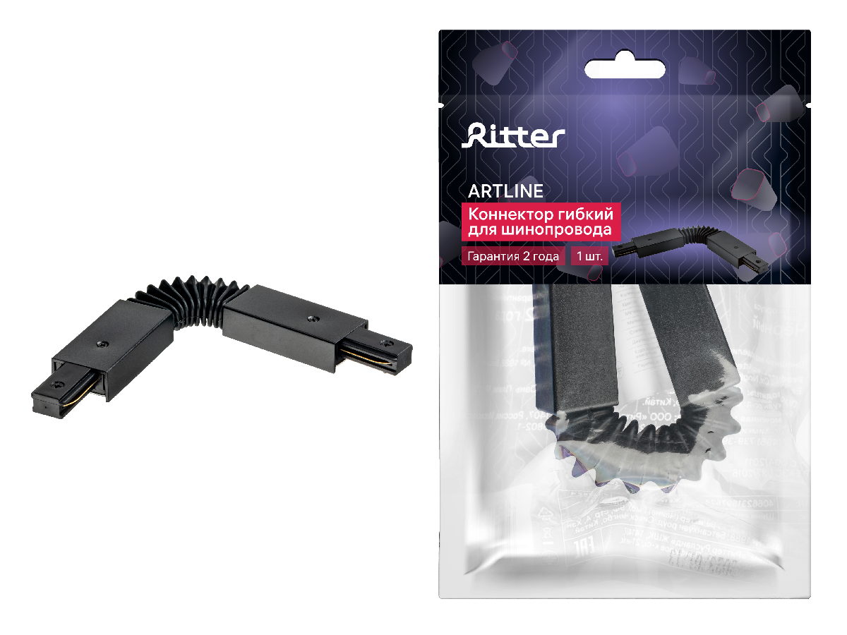 Гибкий коннектор для шинопровода Ritter Artline 59752 4