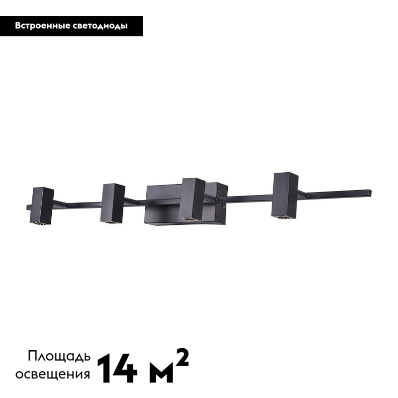 Светодиодный спот Moderli Right V5041-4WL