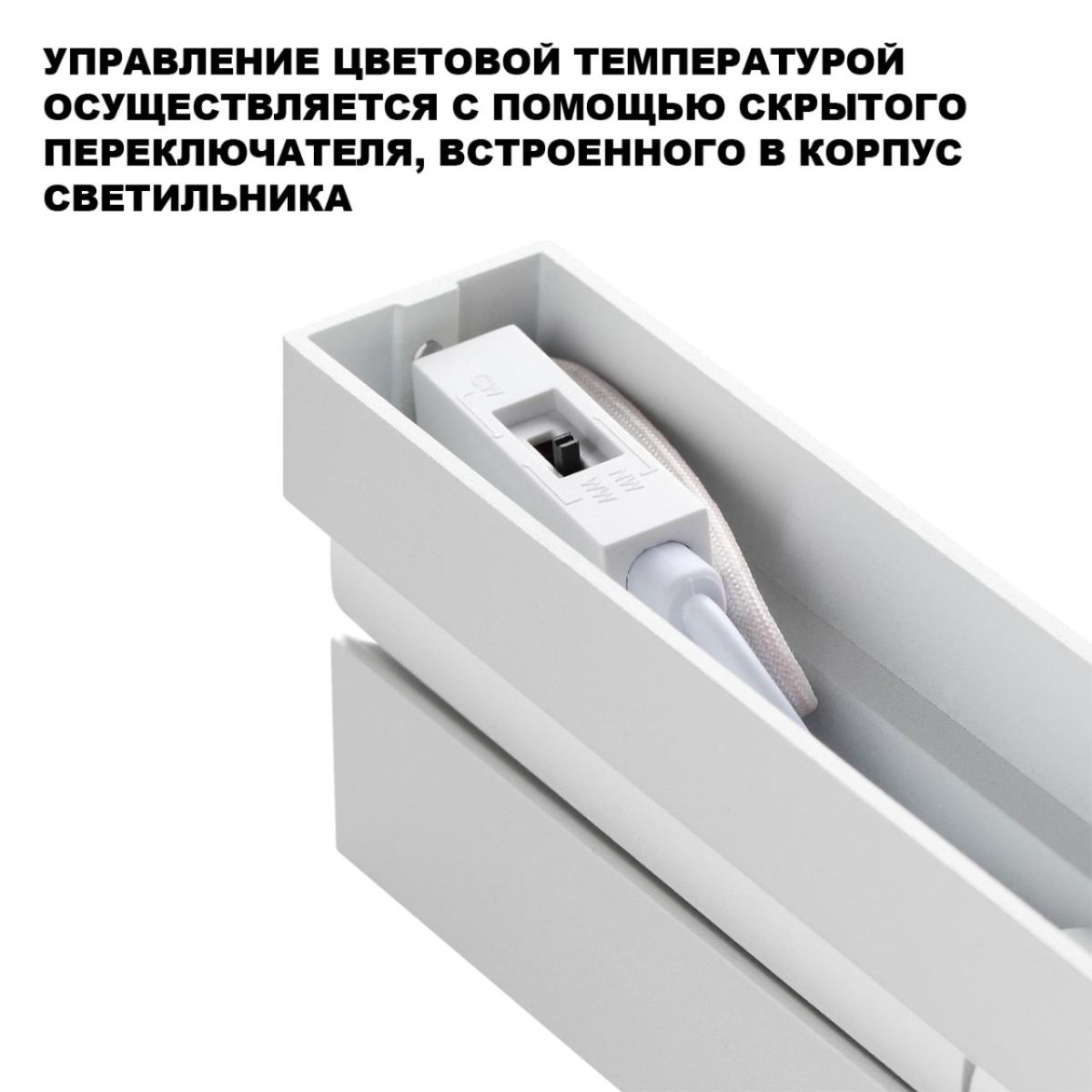 Накладной светильник с переключателем цв.температуры Novotech Over EOS 359764