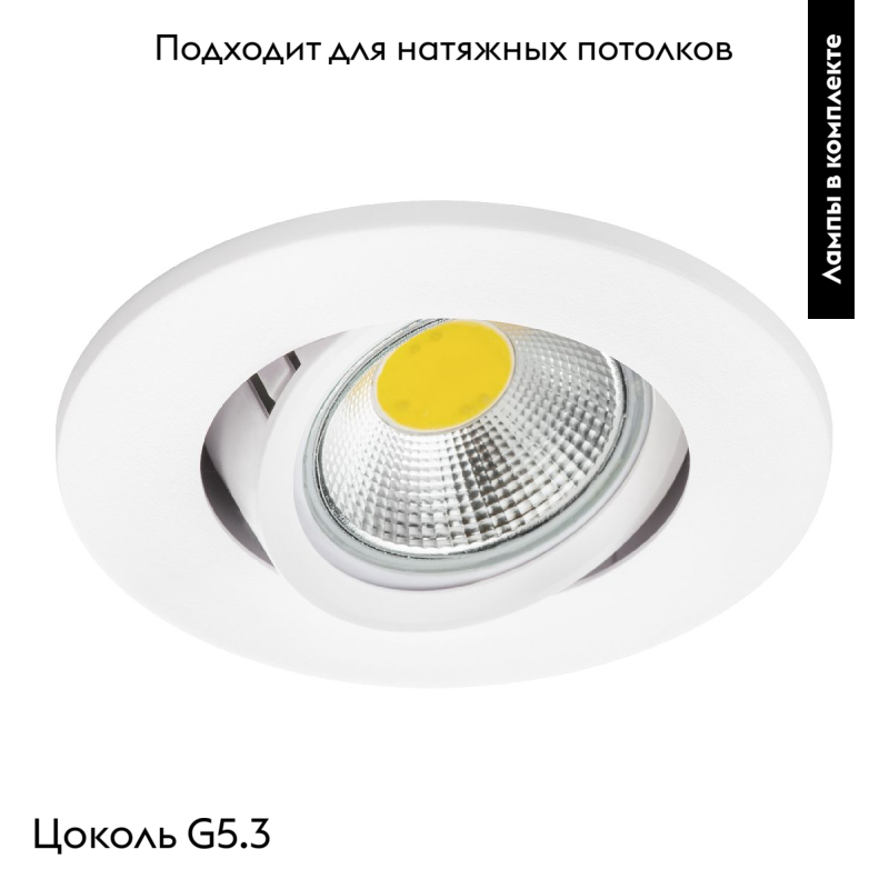 Встраиваемый светильник Lightstar Banale 012026