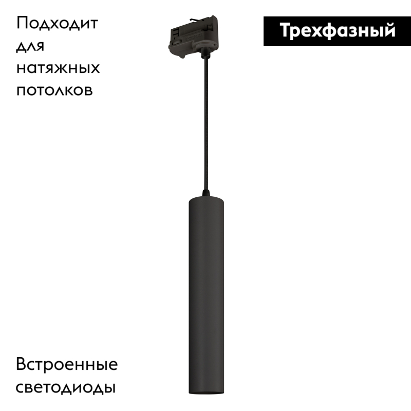 Трековый светильник Arlight LGD-Pipe-Track-Hang-4TR-R50-9W Day4000 037426