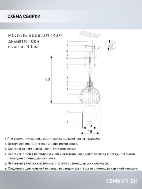 Подвесной светильник Wedo Light Morten 66691.01.14.01