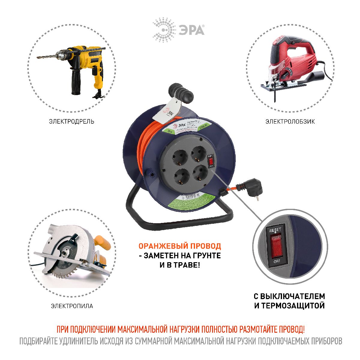 Удлинитель силовой Эра RPx-4es-3х1.0-20m Б0043054