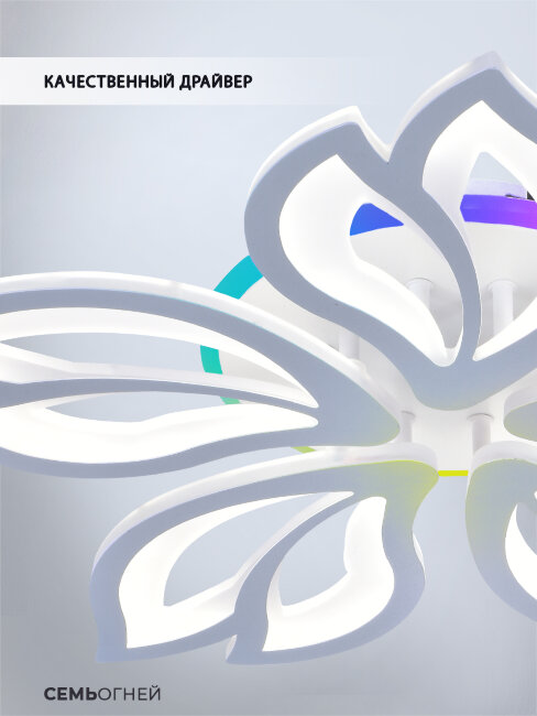 Потолочная люстра Seven Fires Pauli SF7097/6C-WT-RGB