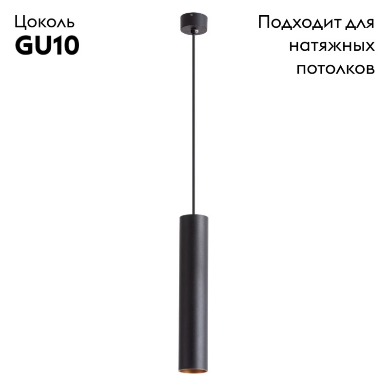 Подвесной светильник ARTE Lamp A1530SP-1BK