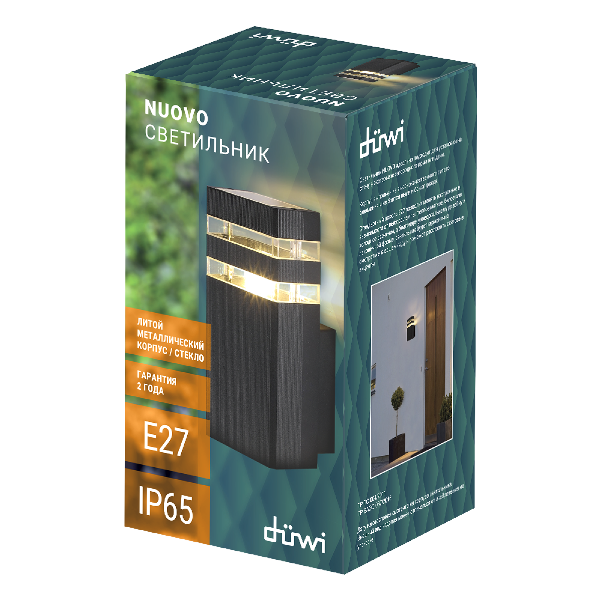 Настенный уличный светильник Duwi Techno 24396 0