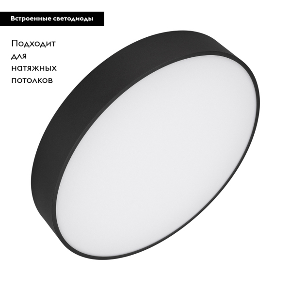 Потолочный светильник Arlight SP-Rondo-R400-40W Day4000 034812