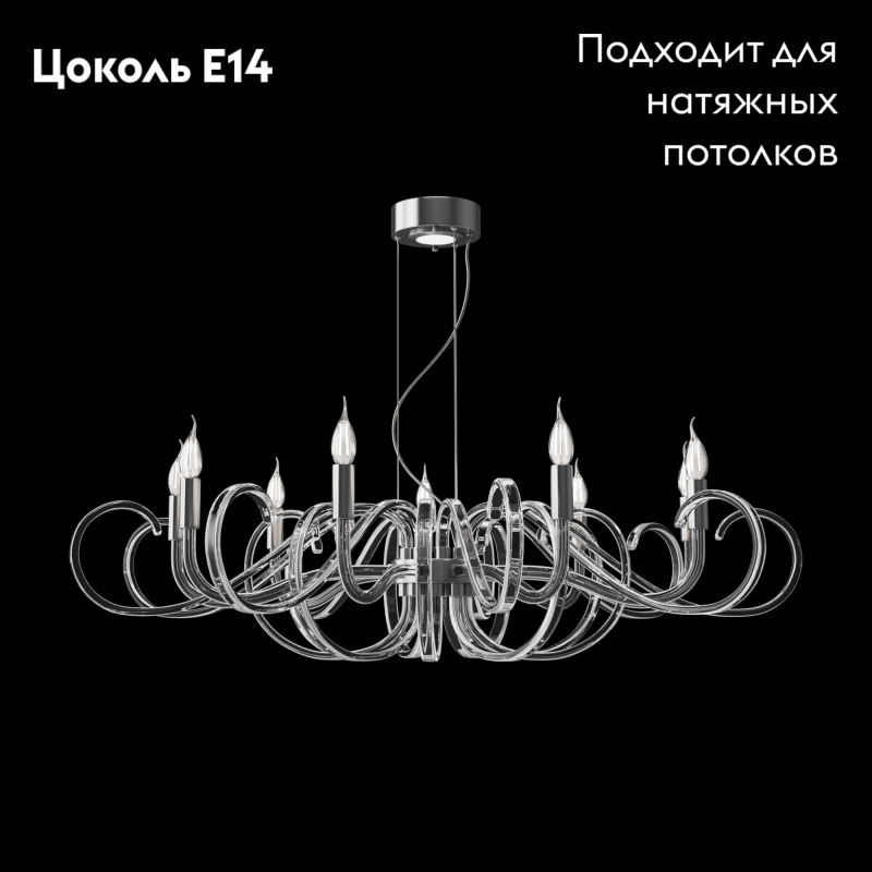 Подвесная люстра Maytoni Atlanta MOD051PL-09TR
